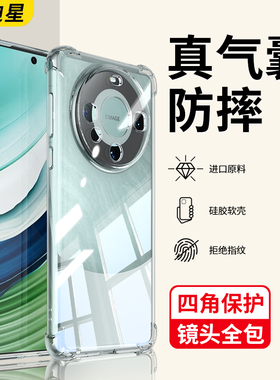 适用华为mate60pro手机壳meta60透明软壳mat60por硅胶made华mare全包matep防摔mater后壳matepro保护套mater