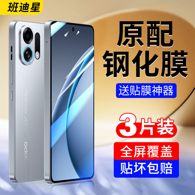 班迪星适用oppok13turbo钢化膜