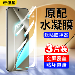 适用华为pura70pro手机膜p70钢化水凝膜70ultra全屏覆盖prue70拍por+保护屏幕70u十新款软膜puro系列全包贴膜