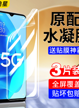 适用oppoa56水凝膜oppoa565g钢化膜a56oppo手机膜a56s全屏覆盖oppopfvm10软膜opa65opp0pp0ppoa全包opopa贴膜