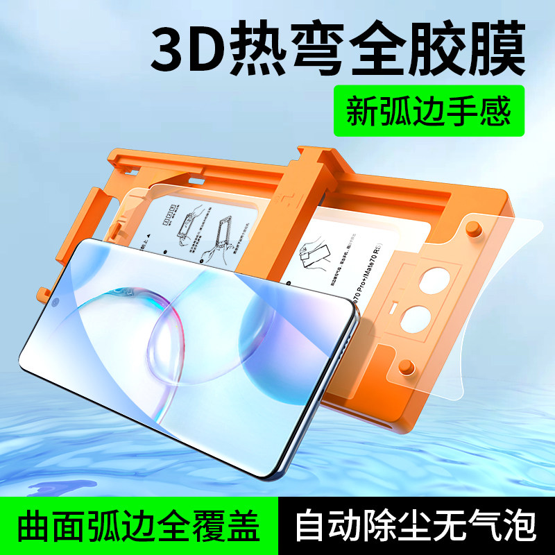 适用荣耀50手机膜50pro陶瓷钢化膜honor华为荣耀50全屏覆盖曲面屏高清专用膜全包贴膜曲屏保护膜五零防摔五十
