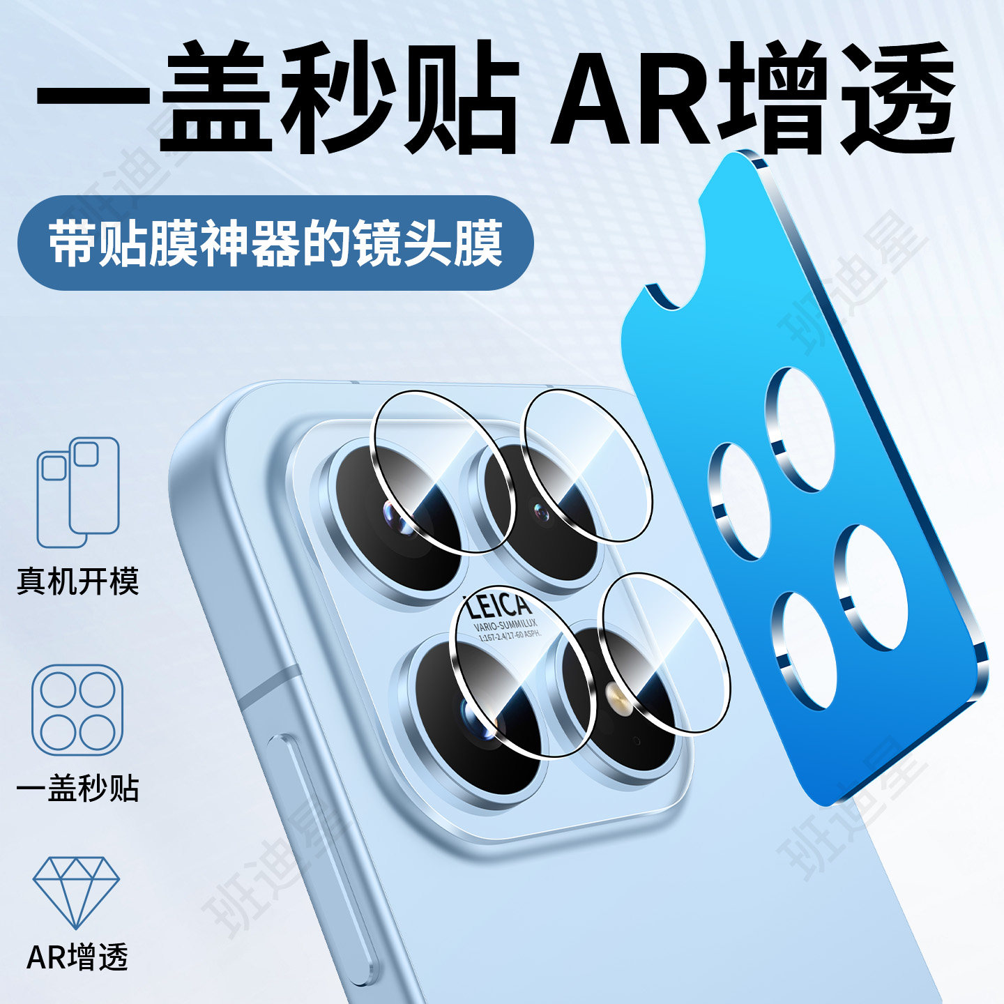 班迪星适用小米17promax手机镜头膜17pro摄像头膜mi17后盖保护圈xiaomi全覆盖后镜头膜拍照贴膜十七p防摔防爆