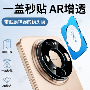 适用华为mate80镜头膜mate80promax手机摄像头膜80pro后镜头膜rs非凡大师后置相机保护圈max贴膜新款系列新机
