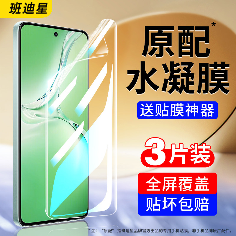 班迪星适用oppok12手机膜oppok12x钢化水凝膜k12s新款oppo防摔贴膜opk12×全屏覆盖0pp0叉全包oppk软膜保护
