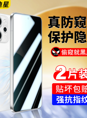 适用opporeno14防窥膜reno14pro防窥钢化膜oppo手机膜0pp0reon14por防偷窥rone贴膜新款oppreno全屏隐私保护