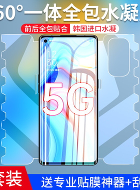 适用opporeno4pro手机膜reno4por水凝钢化膜oppo全屏覆盖opporeon4pr0一体全包opporone蝴蝶软膜opopreno保护