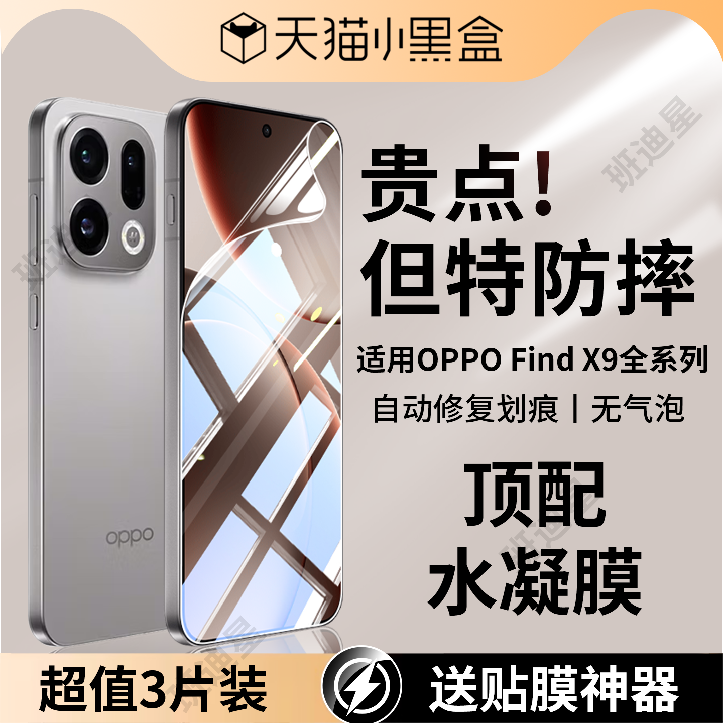 适用oppofindx9pro手机膜findx9钢化水凝膜oppo新款保护膜0pp0find×9p屏幕全包软膜x9全屏por叉九贴膜PLG110