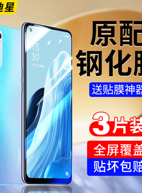 适用opporeno7手机钢化膜reno7oppo全屏opp0pp0pporeno7se5g原机opopreno7pro保护ren07防摔reon7防蓝光贴膜