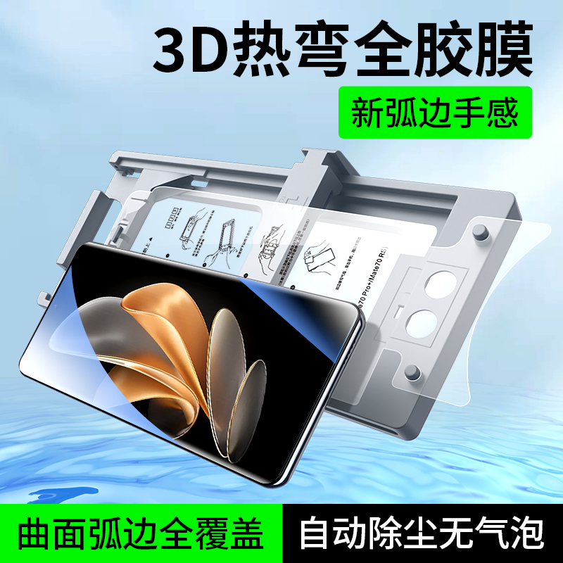班迪星适用vivos17曲屏钢化膜