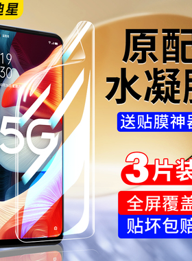 适用oppoa53手机膜oppo钢化膜A53水凝a535g全屏覆盖oppa5g软膜0ppoa35全包边0pp0屏幕贴膜oppora53保护opooa