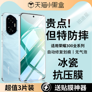适用荣耀300pro手机膜honor300钢化水凝膜300ultra专用膜华为软膜uitra全屏保护膜三百por新款屏幕新全包贴膜