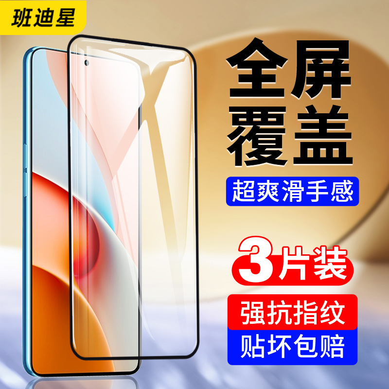 班迪星适用红米note9防爆钢化膜