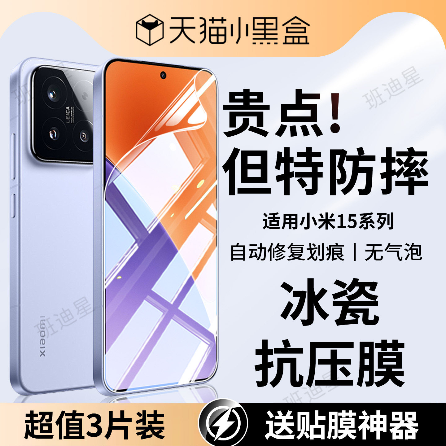 适用小米15手机膜15pro水凝膜15ultra保护膜xiaomi15spro新款钢化软膜15s原厂专用por屏幕贴膜曲面屏全包系列