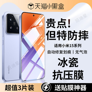 适用小米15手机膜15pro水凝膜15ultra保护膜xiaomi15spro新款钢化软膜15s原厂专用por屏幕贴膜曲面屏全包系列