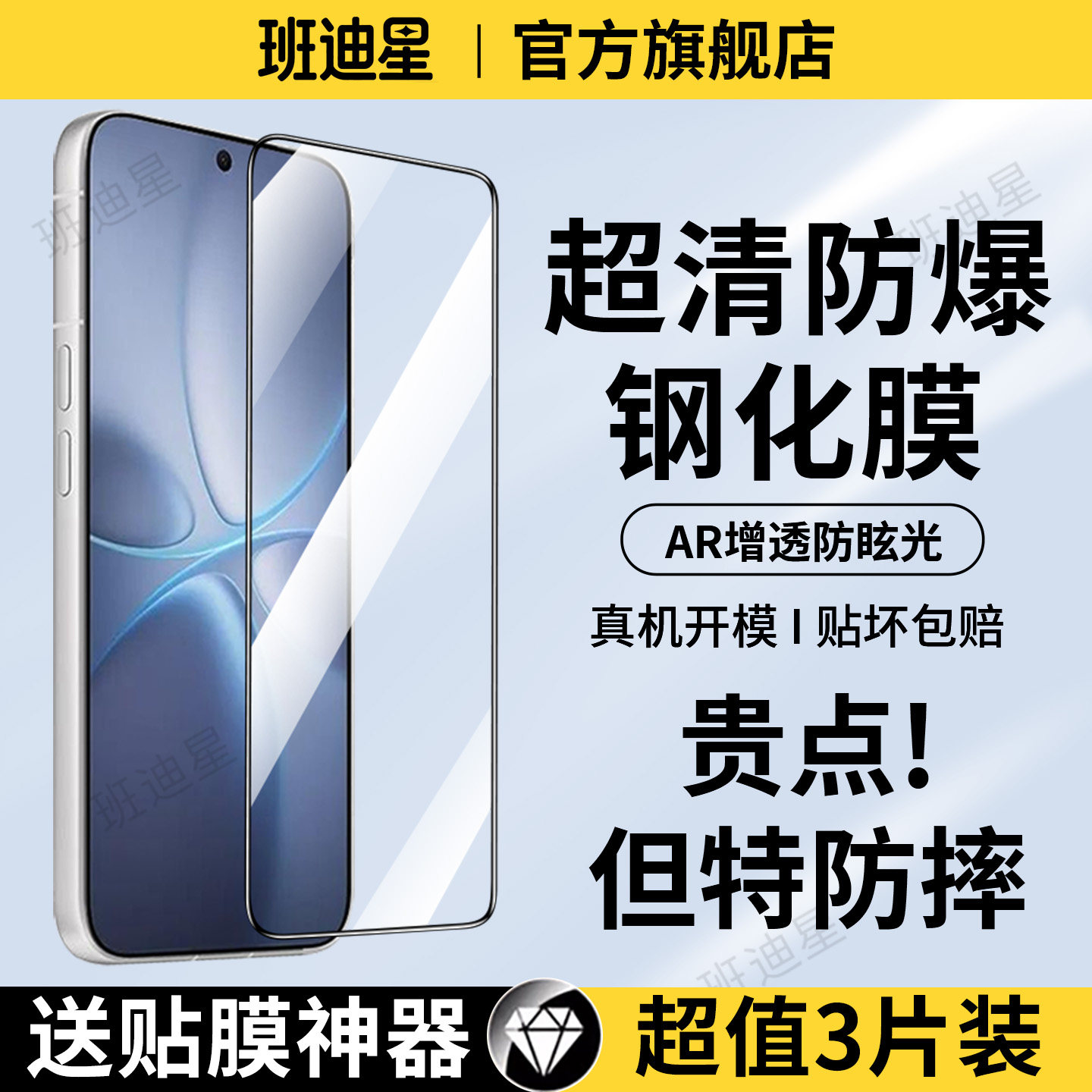 班迪星适用努比亚naviXultra钢化膜nubia手机膜navix全屏覆盖ultra屏幕保护膜抗蓝光贴膜防摔屏保高清防指纹