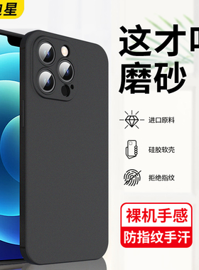 适用苹果12手机壳iphone12磨砂壳12Pro硅胶软壳promax平果12pr0max保护套ip12后壳pm外壳ipone防摔1全包por了