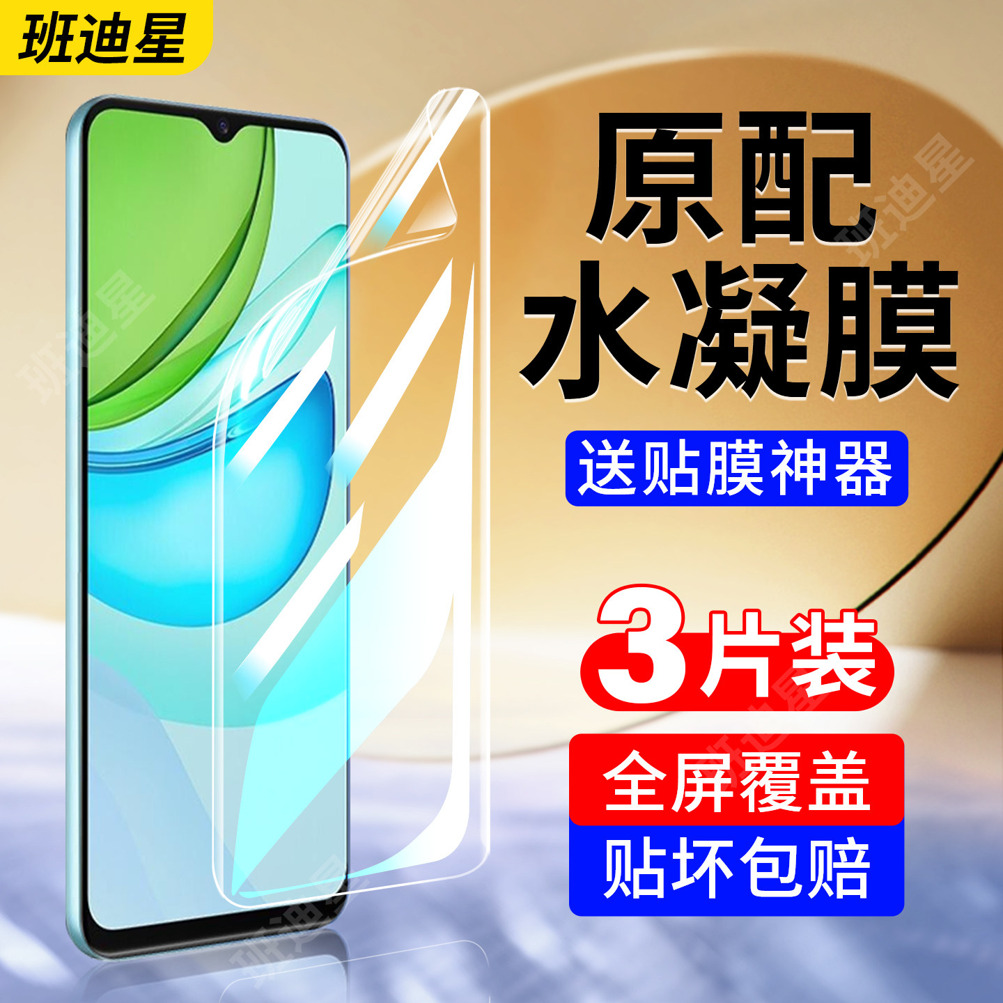 适用vivoy31s手机膜vivoy31s钢化水凝膜y31s全屏覆盖vivo软膜viviy31s全包vovoy31s屏幕贴膜voviy31s蓝光保护