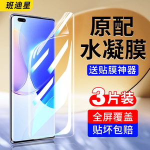 适用华为hinova9pro水凝膜hinovo9se智选hi嗨nova9曲屏手机nove9z钢化Hera一BD00BDoo专用膜Hebe曲面膜HebeBD