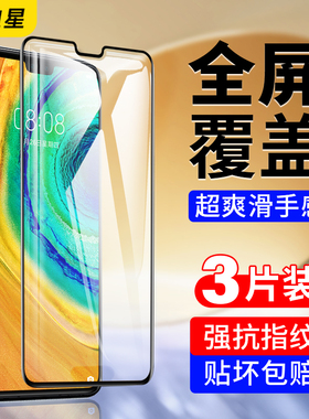 适用华为mate30钢化膜meta30pro手机膜meat30epro屏幕mt3Opro保护膜proe美特meite保护met30por全屏nate刚mte