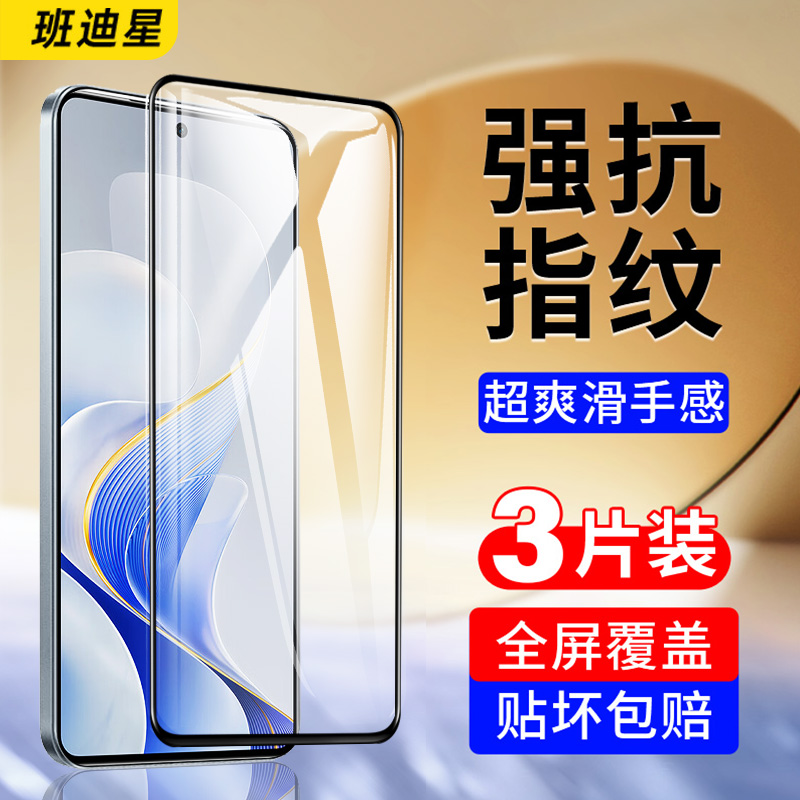 班迪星适用vivos19防爆钢化膜