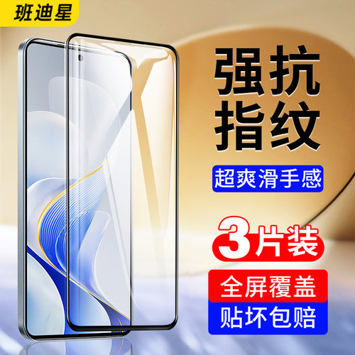 班迪星适用vivos19防爆钢化膜