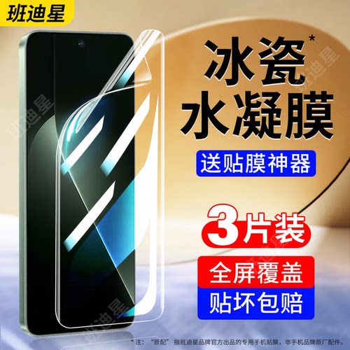 班迪星适用荣耀GT全屏手机膜