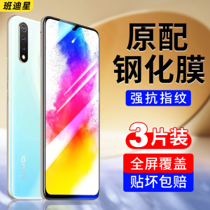 适用vivoz5x钢化膜vivoz5钢化膜vivoz5i全屏高清vivo防蓝光z5×抗指纹viv0z5l贴膜z5xvivo防爆vovoz保护viviz