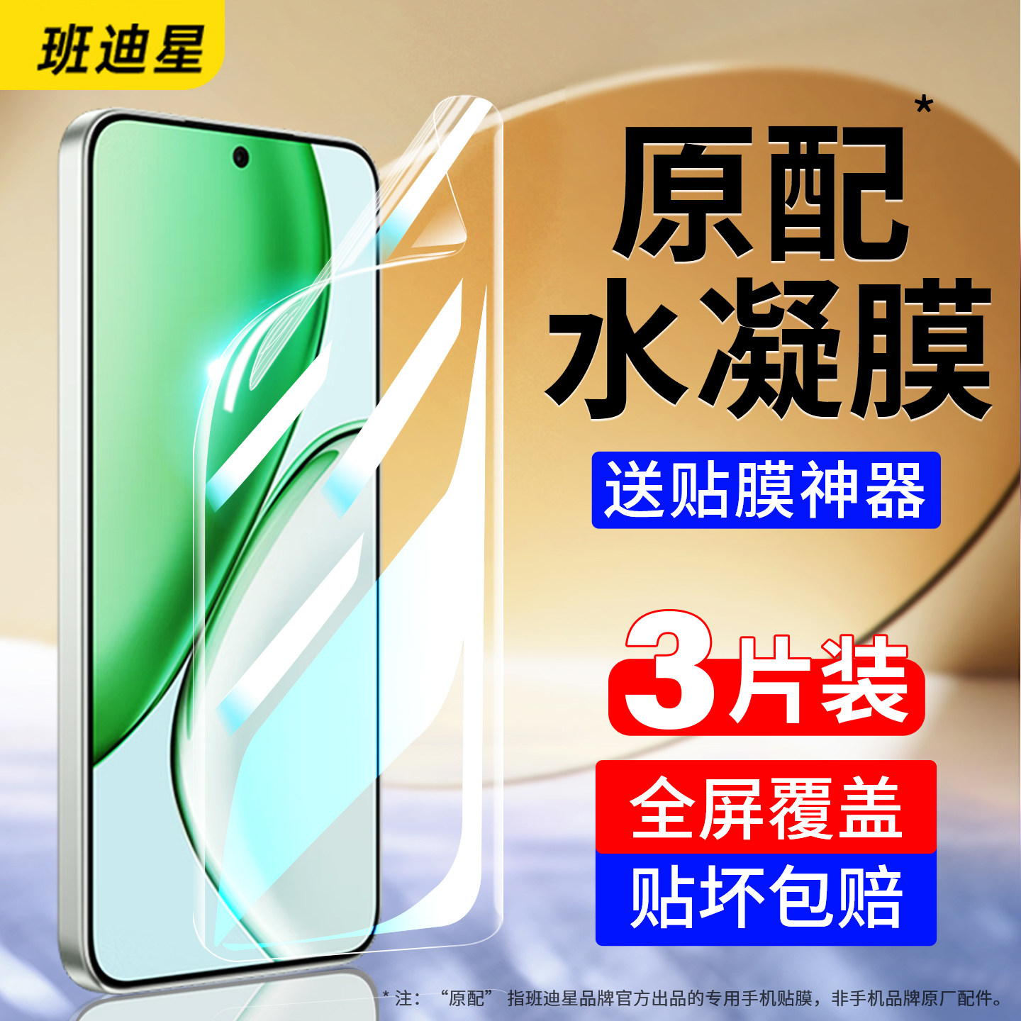 班迪星适用荣耀x70手机膜honor华为荣耀x70i水凝膜专用钢化软膜叉70新款全包保护膜×70全屏原机系列贴膜七零