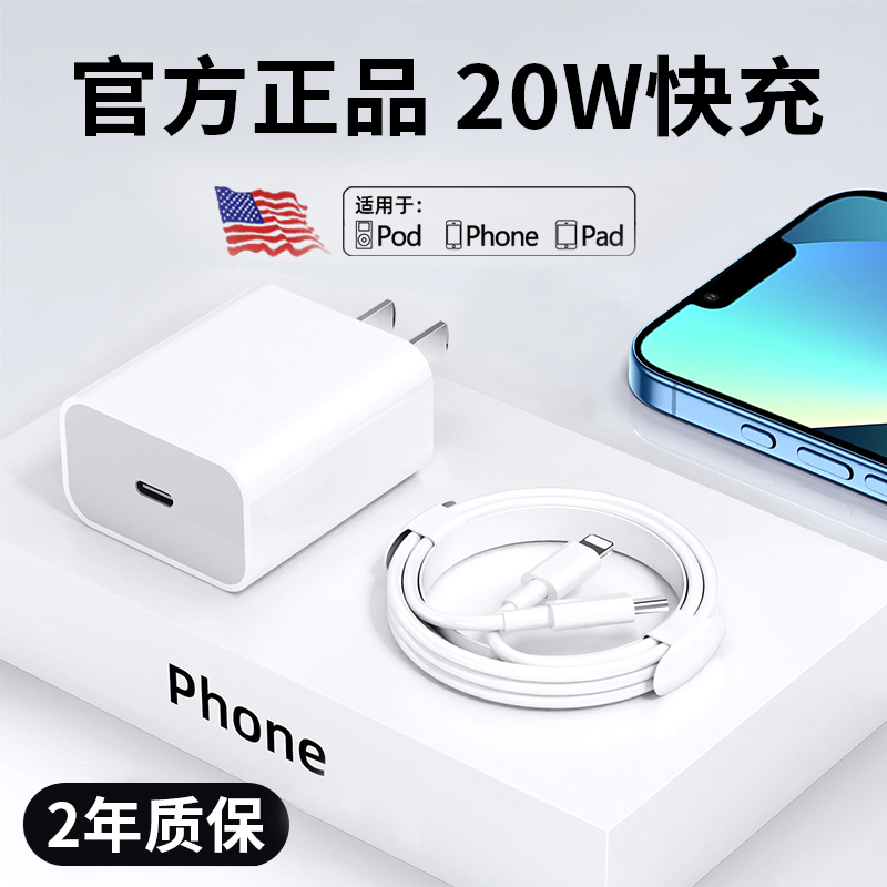班迪星适用苹果13全型号充电线