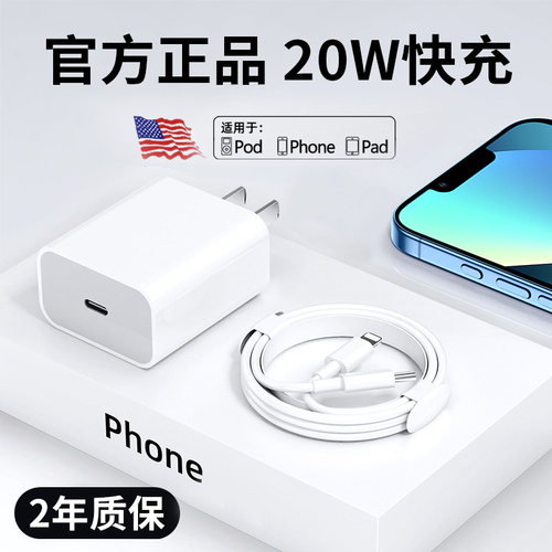 班迪星适用苹果13全型号充电线