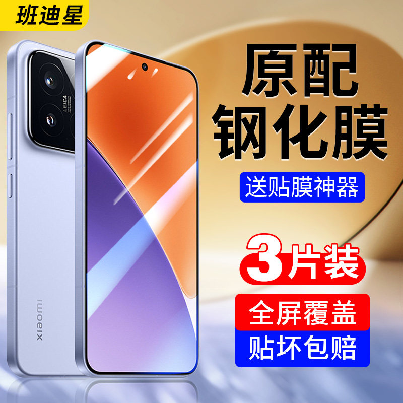 适用小米15钢化膜15pro手机膜15ultra全屏覆盖xiaomi15spro新款屏幕保护膜15s无黑边十五p超声波指纹解锁贴膜
