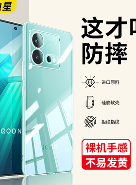 适用iqooneo8手机壳ipooneo8硅胶iq00爱酷neo透明iqqoneo软iooqneo套icooneo/iqoooneo/iqoneo8ⅰq00ioqqneo