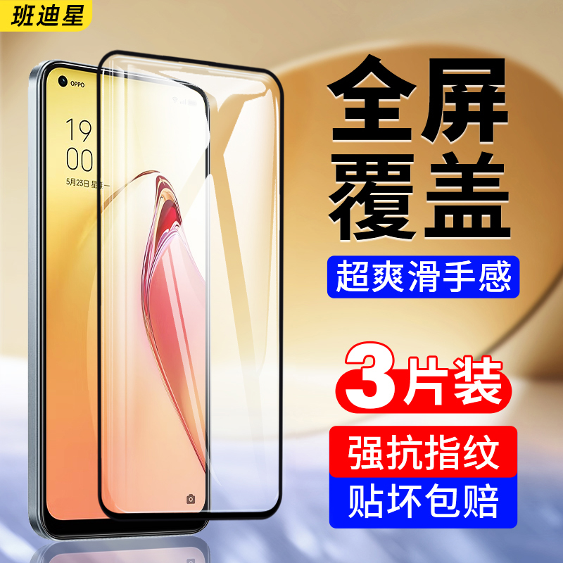 适用opporeno8钢化膜reno8pro十oppo手机膜opporen8opro5g全屏opρoreno8黑边0pporeno刚化opopreno+oppereno