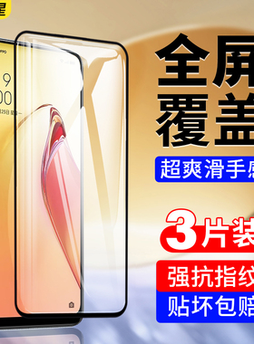 适用opporeno8钢化膜reno8pro十oppo手机膜opporen8opro5g全屏opρoreno8黑边0pporeno刚化opopreno+oppereno