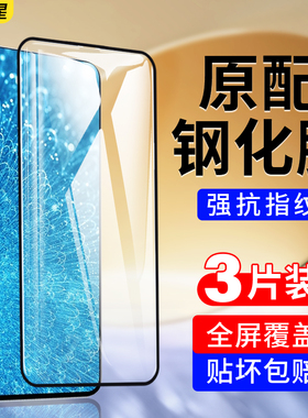 适用vivos1钢化膜s1pro全屏vivo手机膜vⅰv0vovis1保护vivis1屏保vovos黑边vivospro1防摔ⅴiⅴos贴膜vⅰvos1