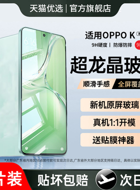 适用oppok12钢化膜k11x手机膜k10pro全屏覆盖k9oppo防摔0pp0k9s抗指纹opk7高清防爆k5护眼防蓝光k3贴膜k1保护