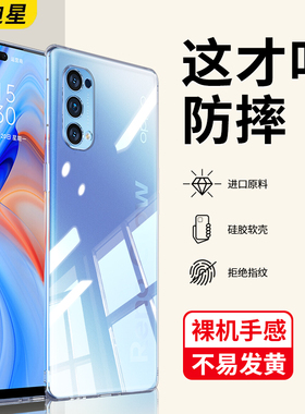 适用opporeno4手机壳oppo透明硅胶reno4se5g保护套opporen04pr0后壳opporeon45g全包防摔opporen04新款opp0软