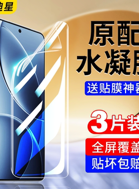 适用红米k80手机膜k80pro钢化水凝膜redmik80冠军版超声波指纹新款小米保护por专用贴膜k8O超薄p全包软膜八零