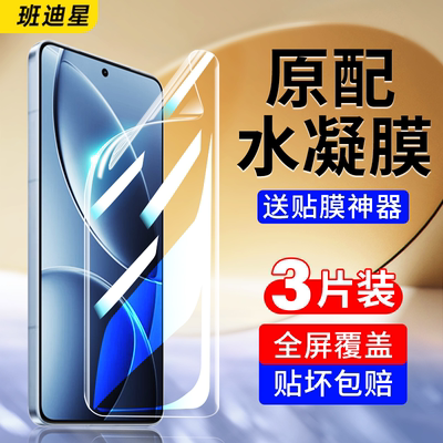 班迪星适用红米k80全屏手机膜