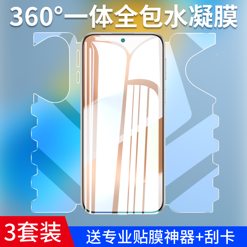 班迪星适用华为pura80全包手机膜