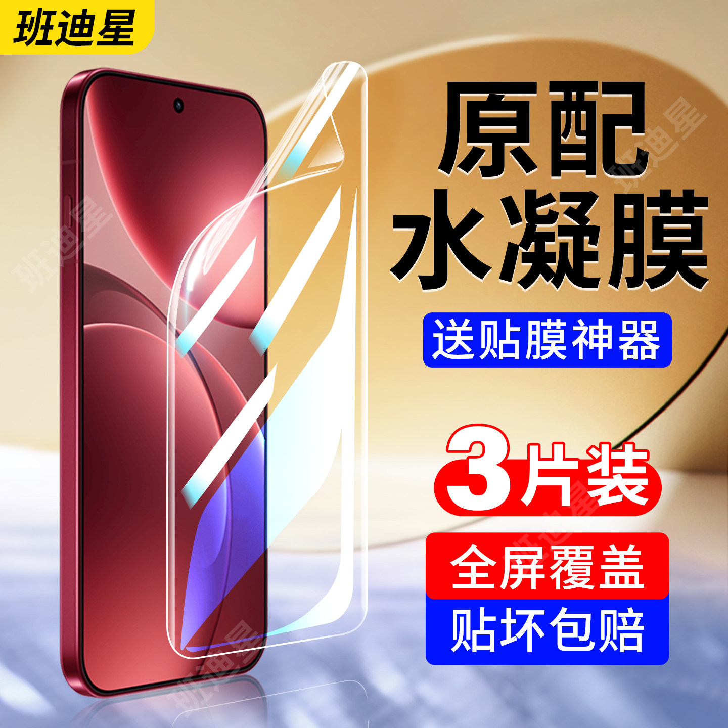 班迪星适用oppofindx9pro手机膜findx9水凝膜oppo新款oppox9spro保护膜0pp0find屏幕钢化软膜x9ultra全屏贴膜