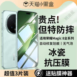 适用荣耀magic8手机膜magic8pro钢化水凝膜honor魔术八软膜magic8proair保护膜华为新款屏幕膜全屏贴膜专用膜