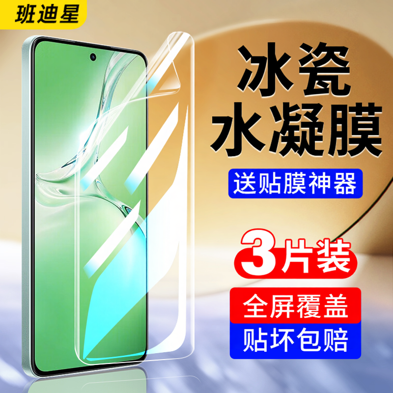 班迪星适用oppok12手机膜oppok12x钢化水凝膜k12s新款oppo防摔贴膜opk12×全屏覆盖0pp0叉全包oppk软膜保护