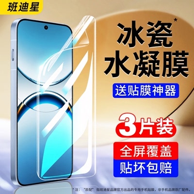 班迪星适用oppofindx8全屏手机膜