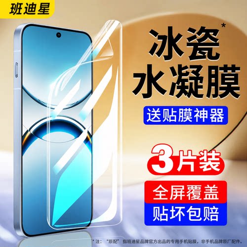 班迪星适用oppofindx8全屏手机膜