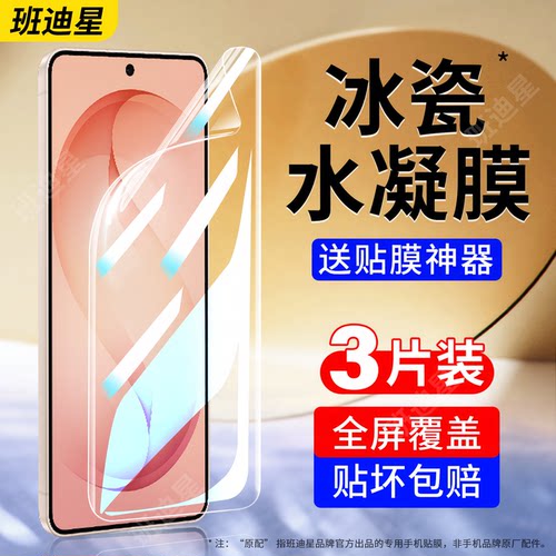 班迪星适用三星s26全包手机膜