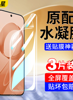 适用红米k90手机膜k90promax钢化水凝膜redmik90pm小米系列保护膜red米k九零pormax屏幕全包软膜pro新款贴膜p