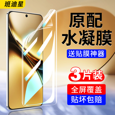 班迪星适用vivox200全屏水凝膜