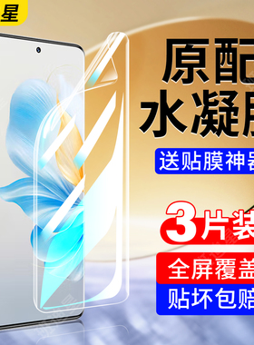 适用荣耀100手机膜华为荣耀100pro钢化水凝膜honor100曲面屏膜新款专用软膜一百保护膜曲屏版全包防蓝光贴膜