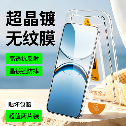 班迪星适用OPPOfindx8s钢化膜